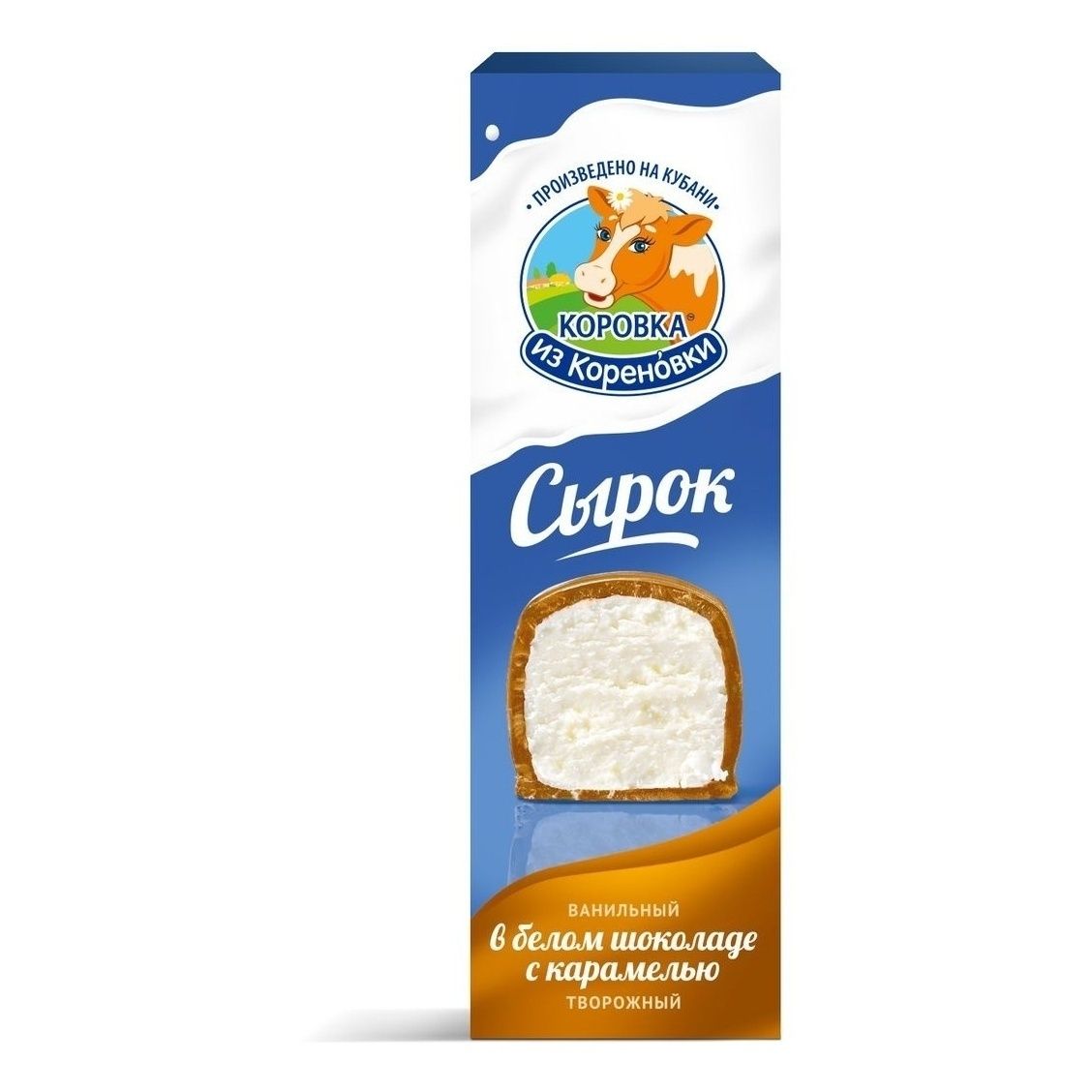 

Творожный сырок Коровка из Кореновки в белом шоколаде с карамелью 23% БЗМЖ 50 г
