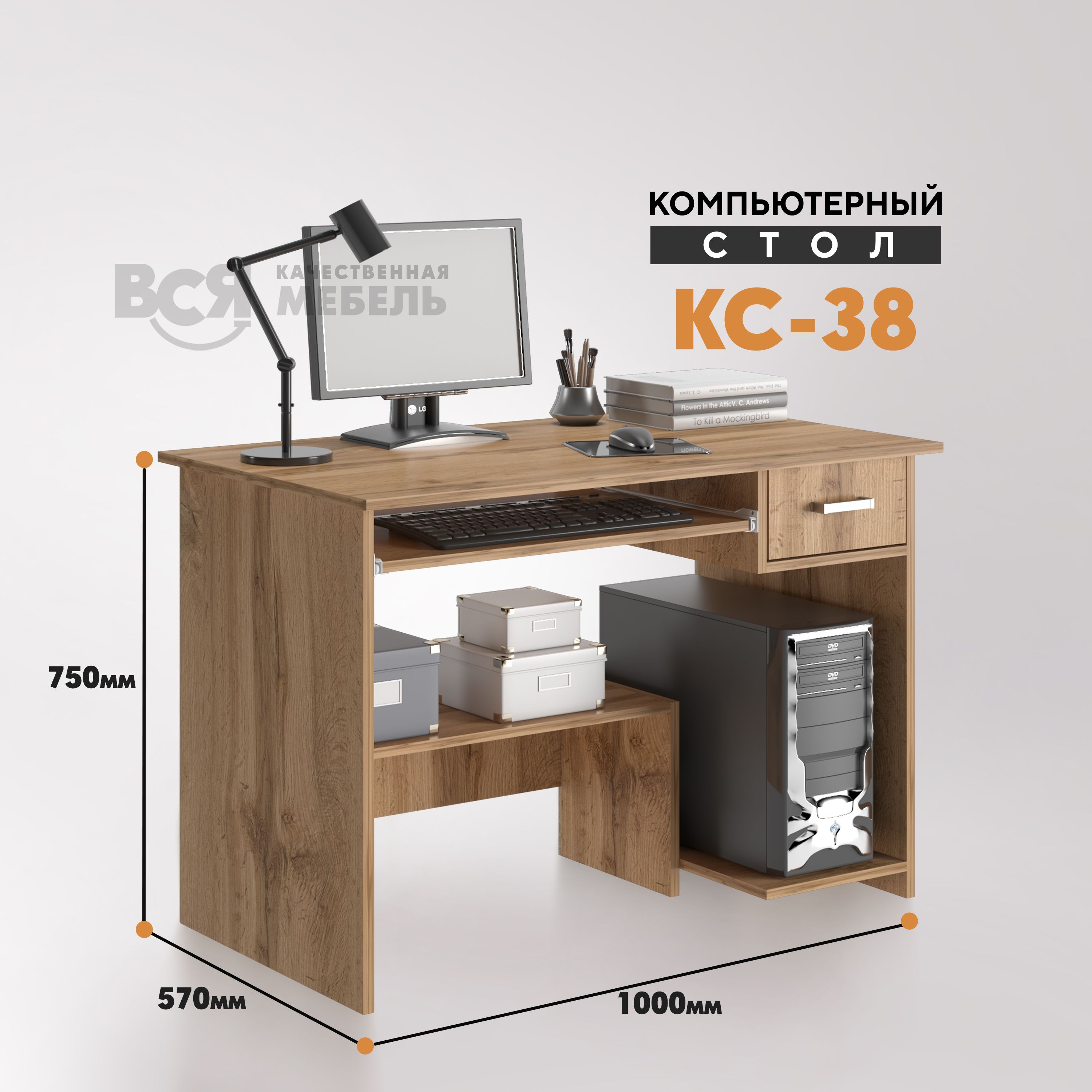 

Компьютерный стол Вся мебель КС 38 каньон, КС38