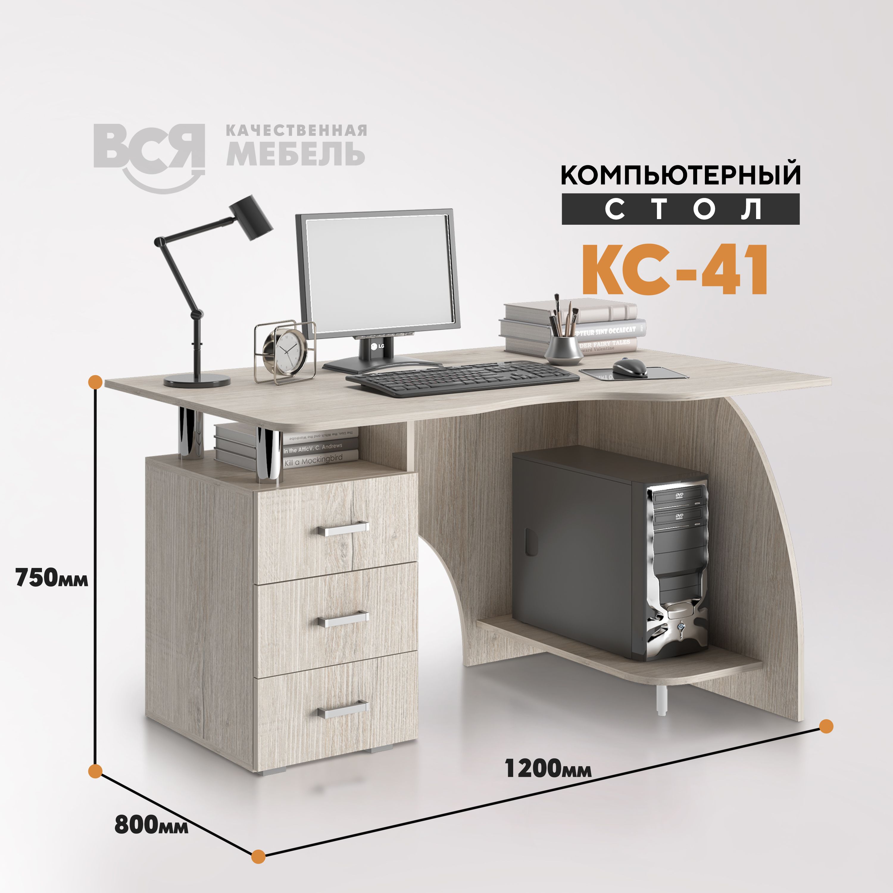 Компьютерный стол Вся мебель КС 41 тумба слева солсбери