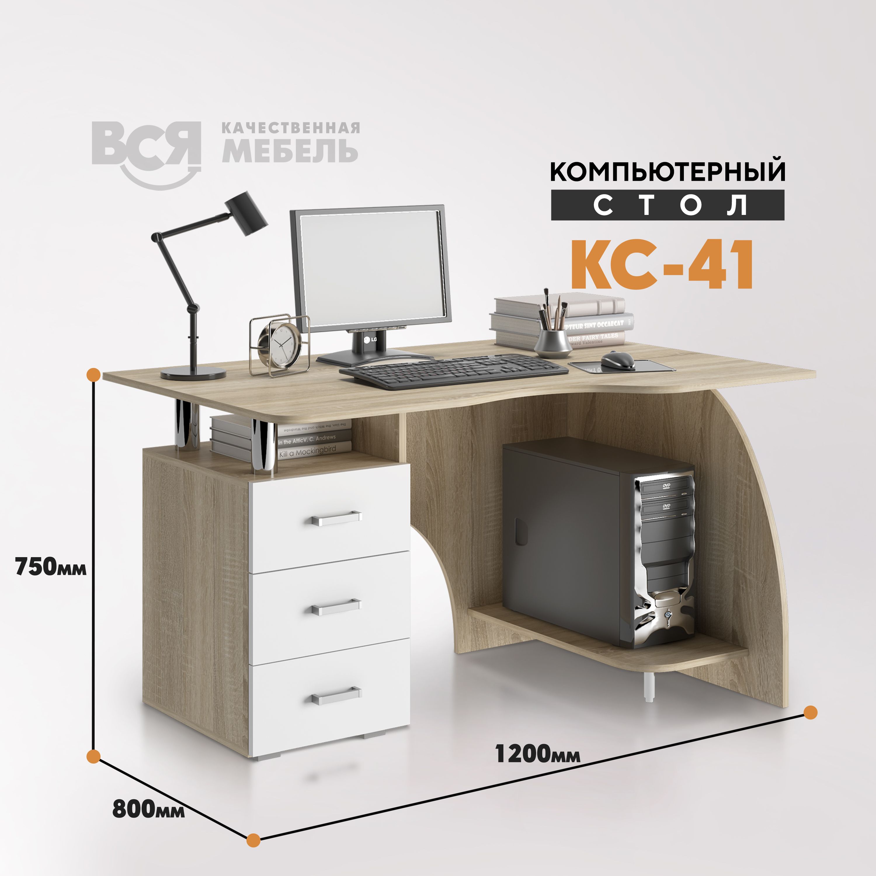 Компьютерный стол Вся мебель КС 41 тумба слева сонома - белый