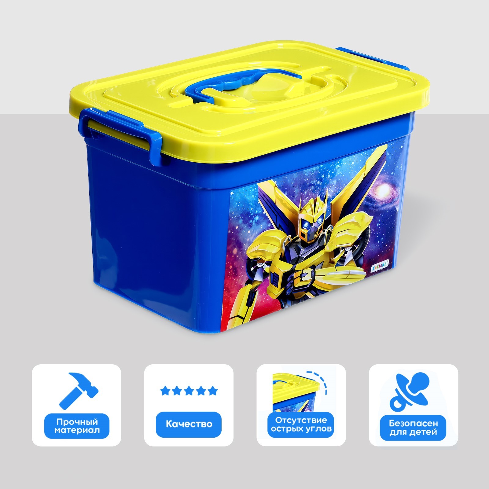 Ящик для хранения игрушек Соломон Трансформеры, 6,5 л ящик для игрушек с крышкой синий трактор объём 30 л
