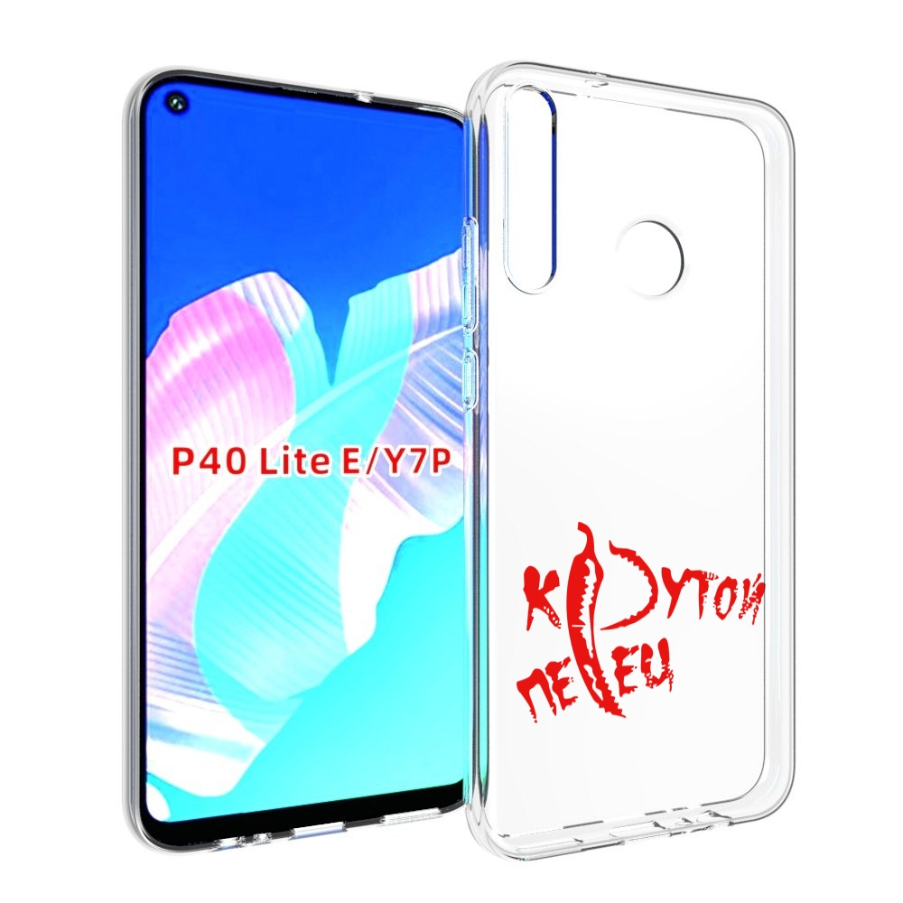 Чехол бампер MyPads крутой перец для Huawei P40 Lite E.