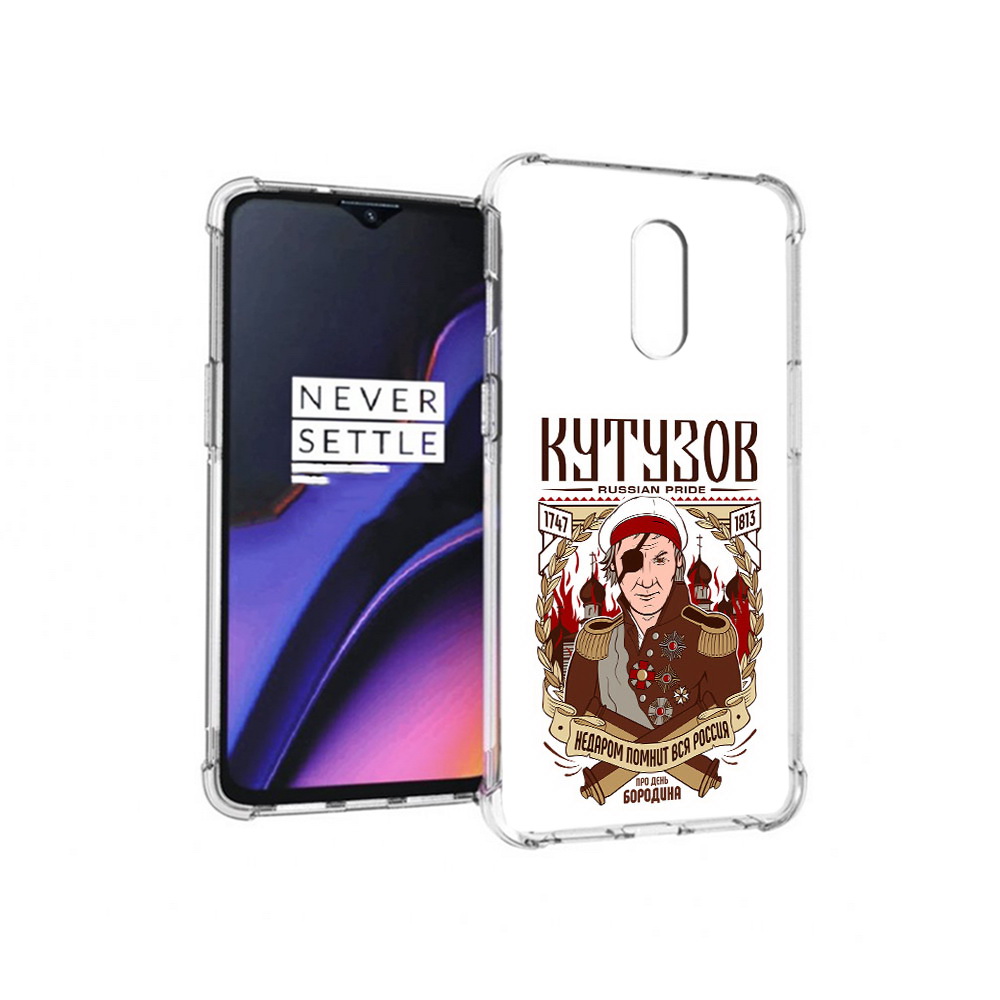 

Чехол MyPads Tocco для OnePlus 7 Кутузов (PT227043.140.101), Прозрачный, Tocco