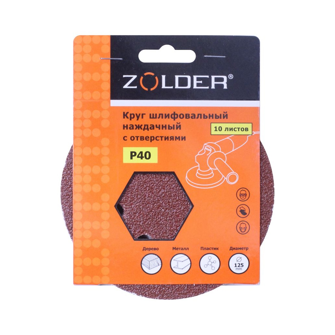 ZOLDER Круги шлифовальные наждачные 10шт, P40, 125 мм / Z-108-40 наждачные круги шлифовальные zolder