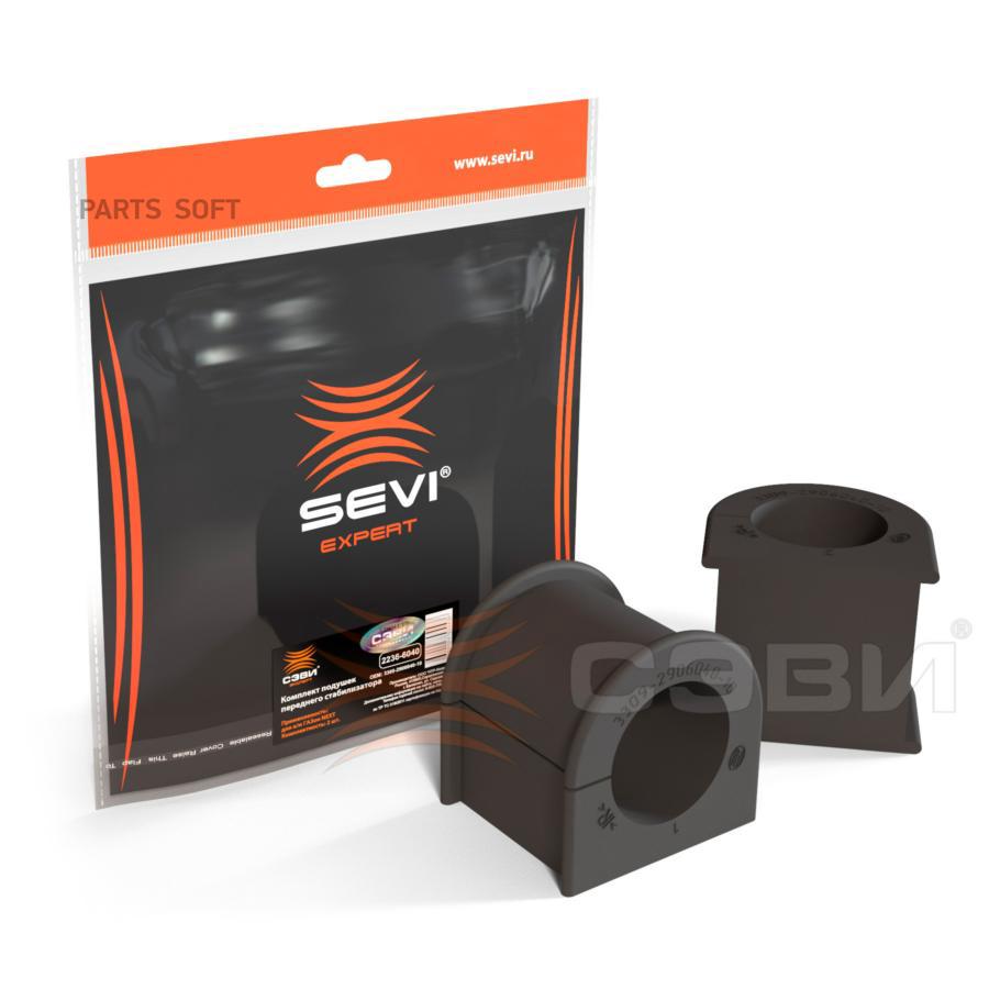 

Втулка Стабилизатора Газон Next Пер (К-Т) SEVI арт. 22366040