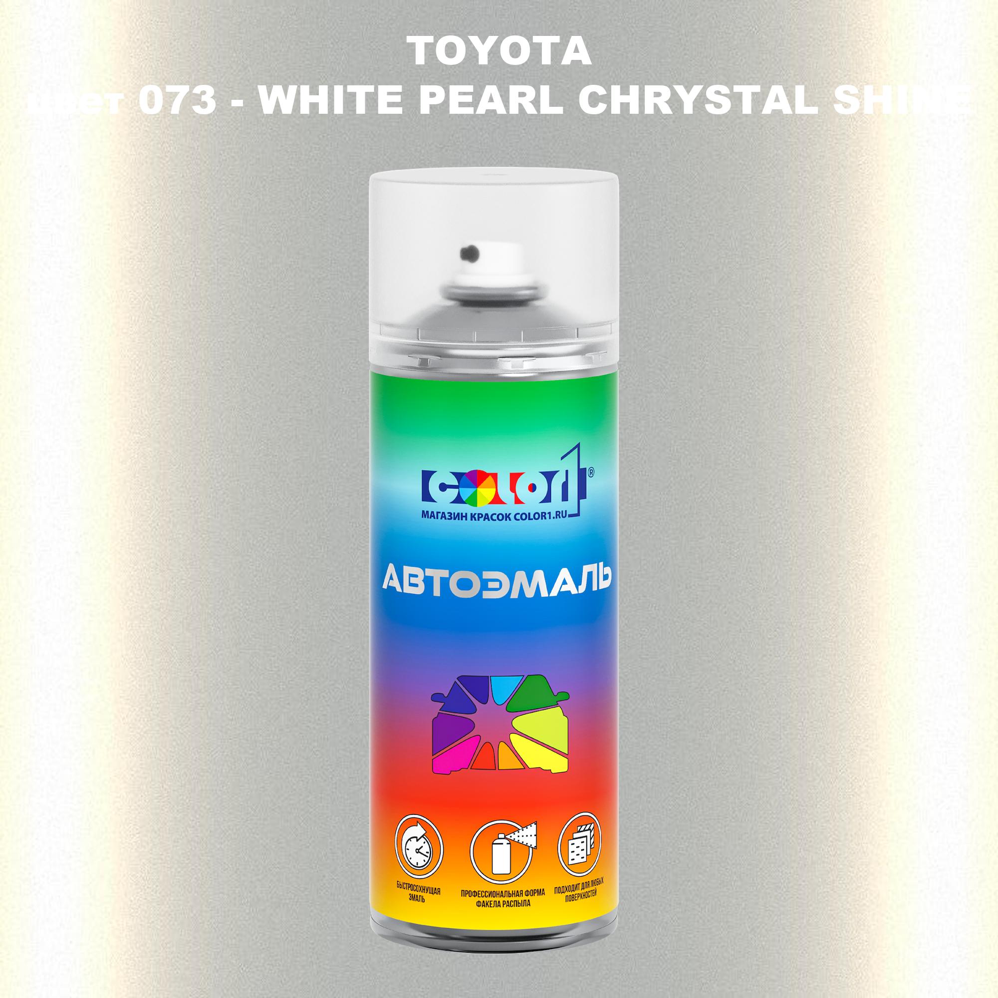 

Аэрозольная краска COLOR1 для TOYOTA, цвет 073 - WHITE PEARL CHRYSTAL SHINE, Белый