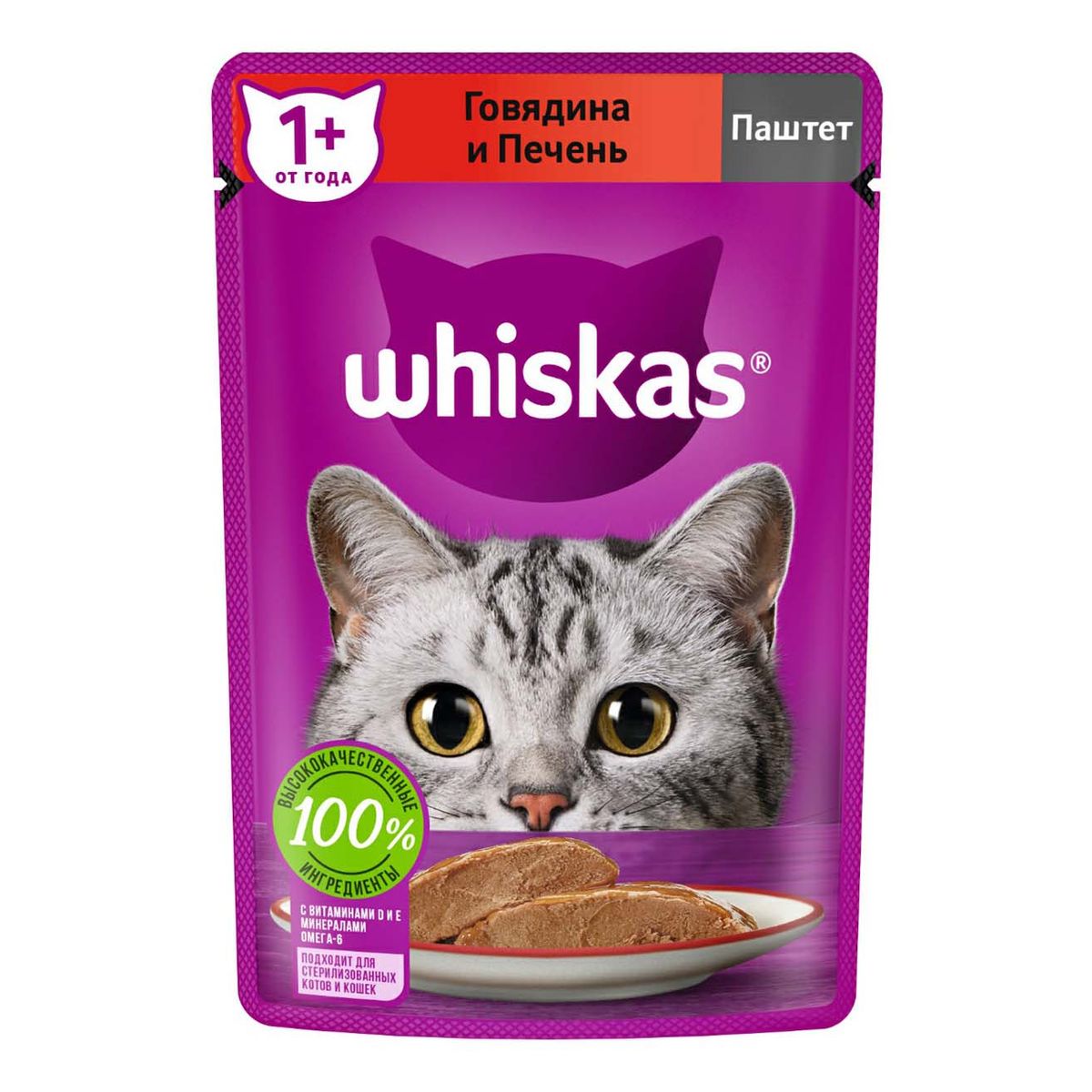 Влажный корм для кошек Whiskas Паштет говядина с печенью 75 г