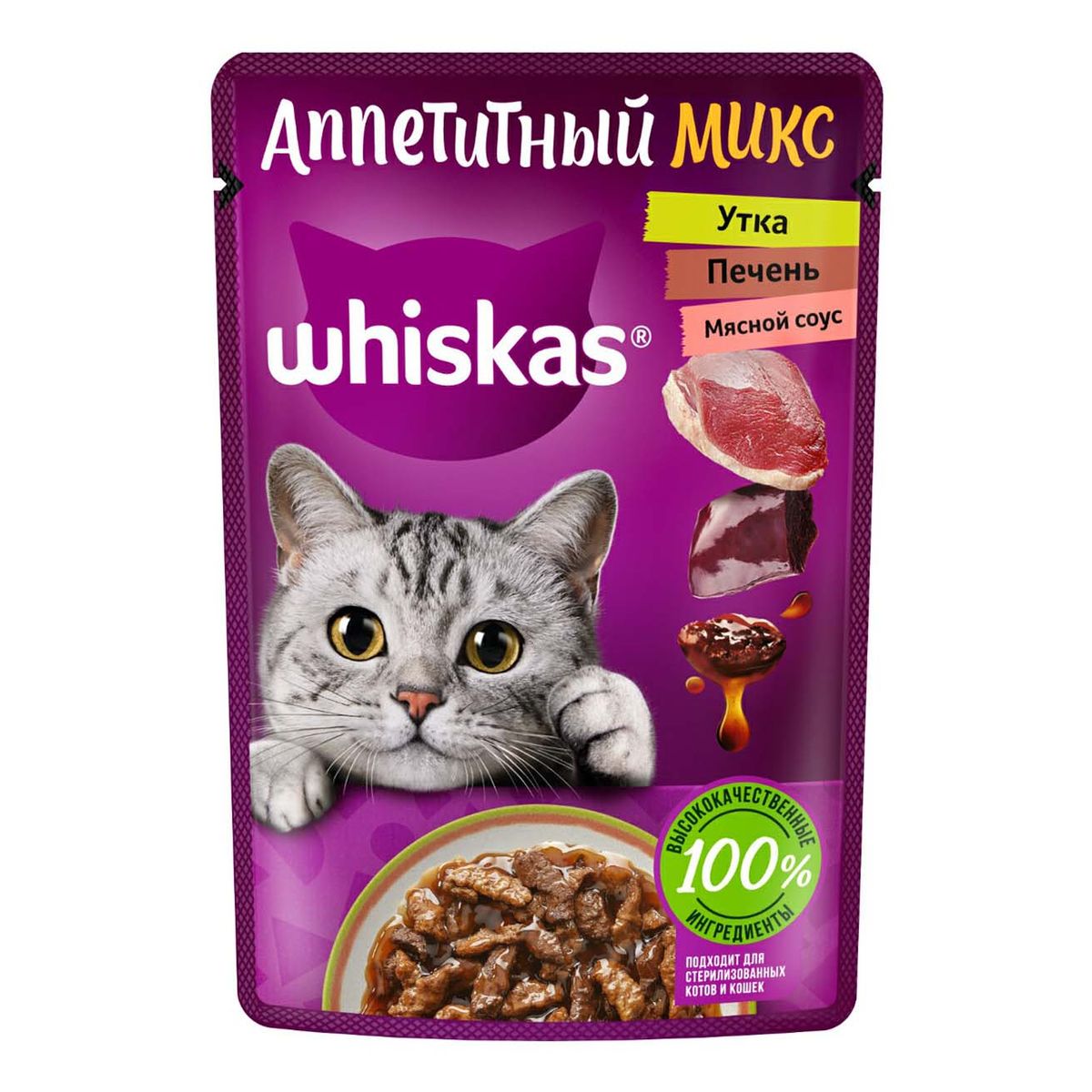 

Влажный корм для кошек Whiskas Аппетитный микс с уткой и печенью в мясном соусе 75 г