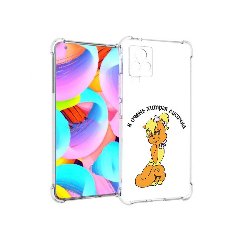 

Чехол MyPads Tocco для Vivo IQOO 7 хитрая лиса, Прозрачный, Tocco