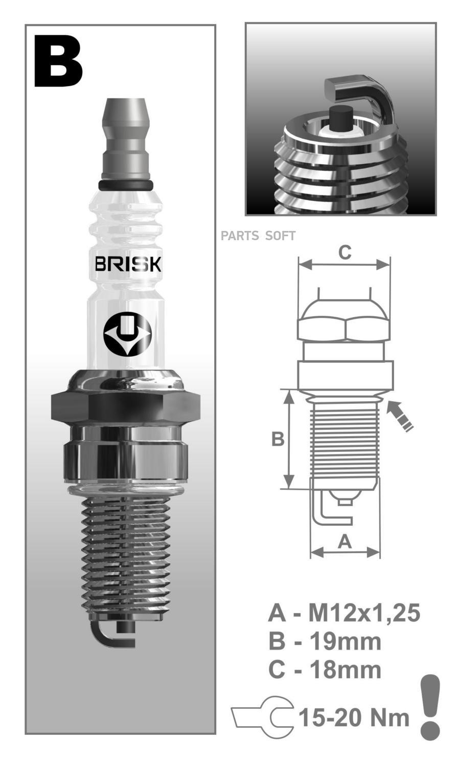 

Свеча зажигания BRISK BBR12C