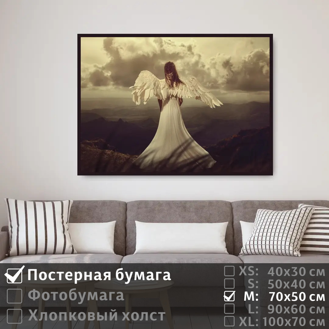 

Постер на стену ПолиЦентр Девушка ангел с крыльями 70х50 см, ДевушкаАнгелСКрыльями
