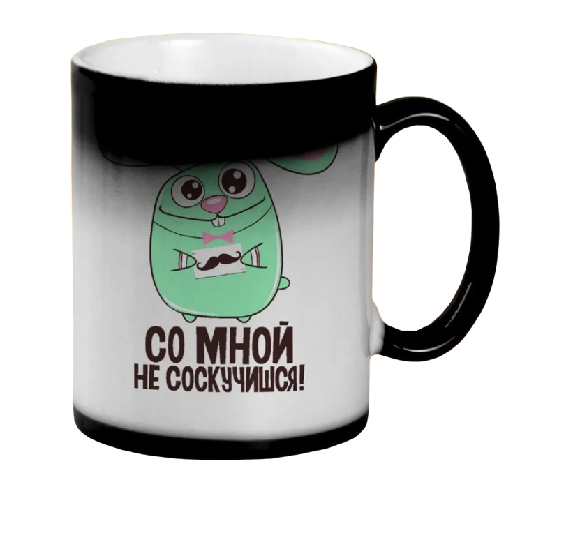 

Кружка CoolPodarok Со мной не соскучишся