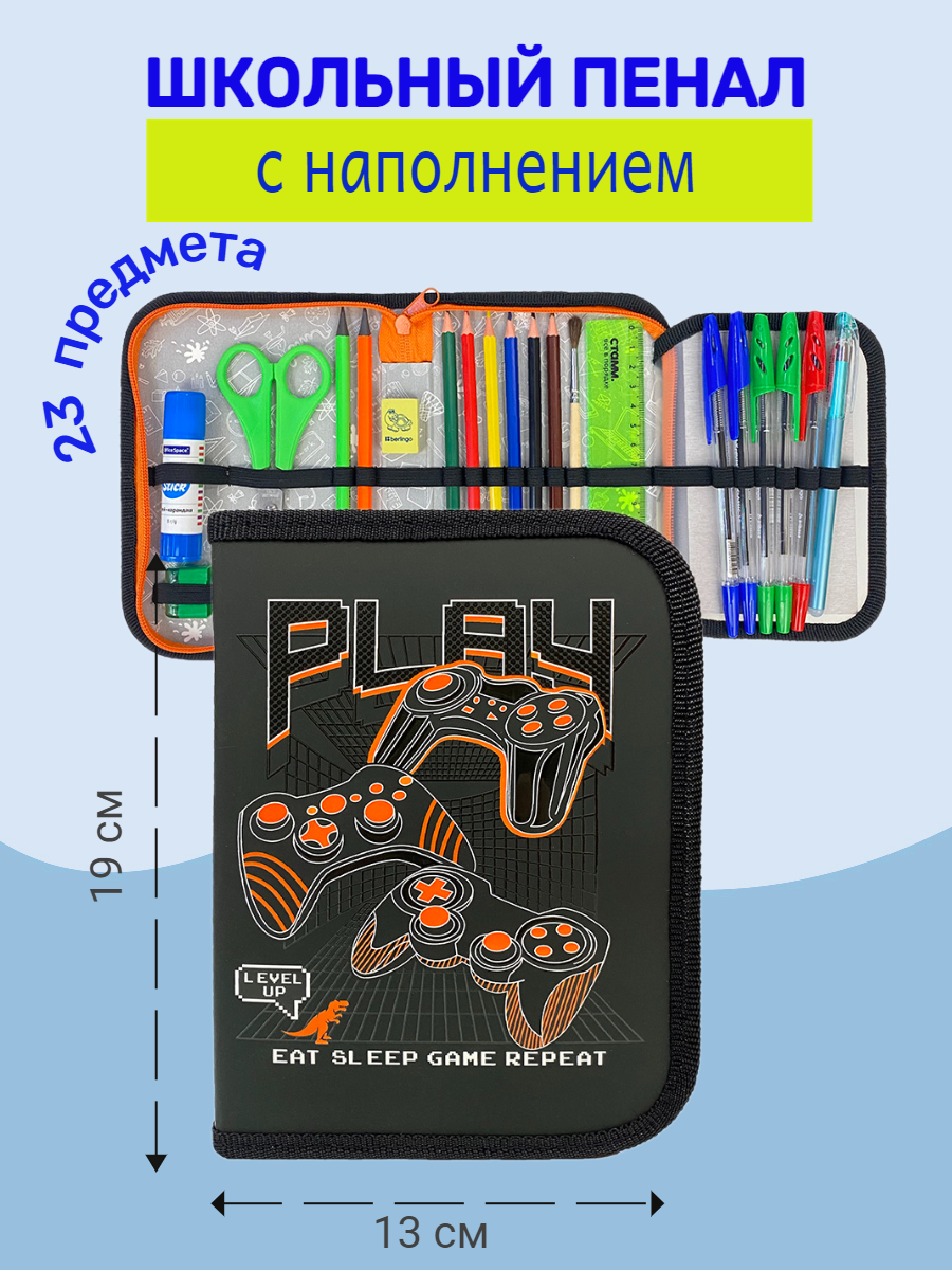 

Пенал с наполнением Оникс "Джойстики", арт. 71115-23, 23 предмета, с откидной планкой