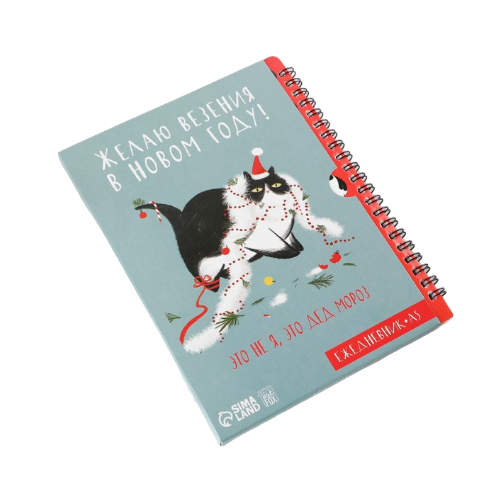 

Ежедневник в подарочной коробке "Это не я, это дед мороз"