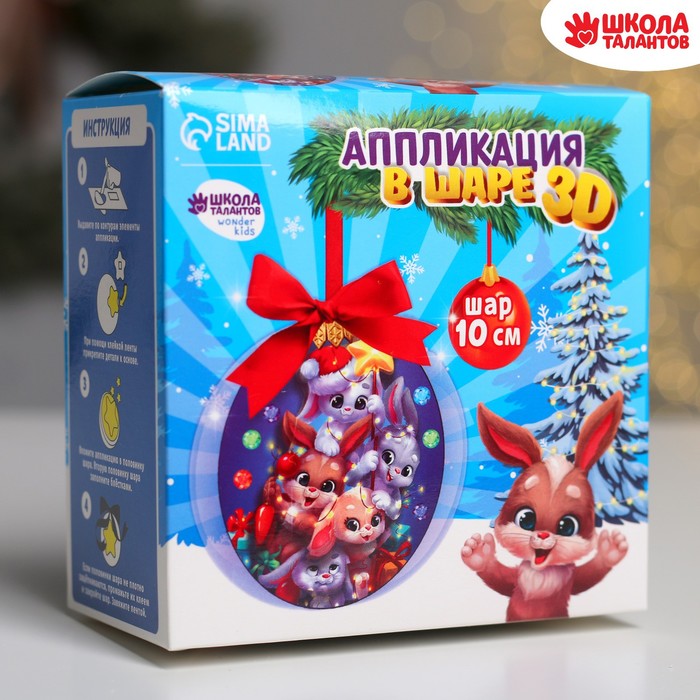 

Набор для творчества "Аппликация в шаре "Зайка в колпачке", 10 см