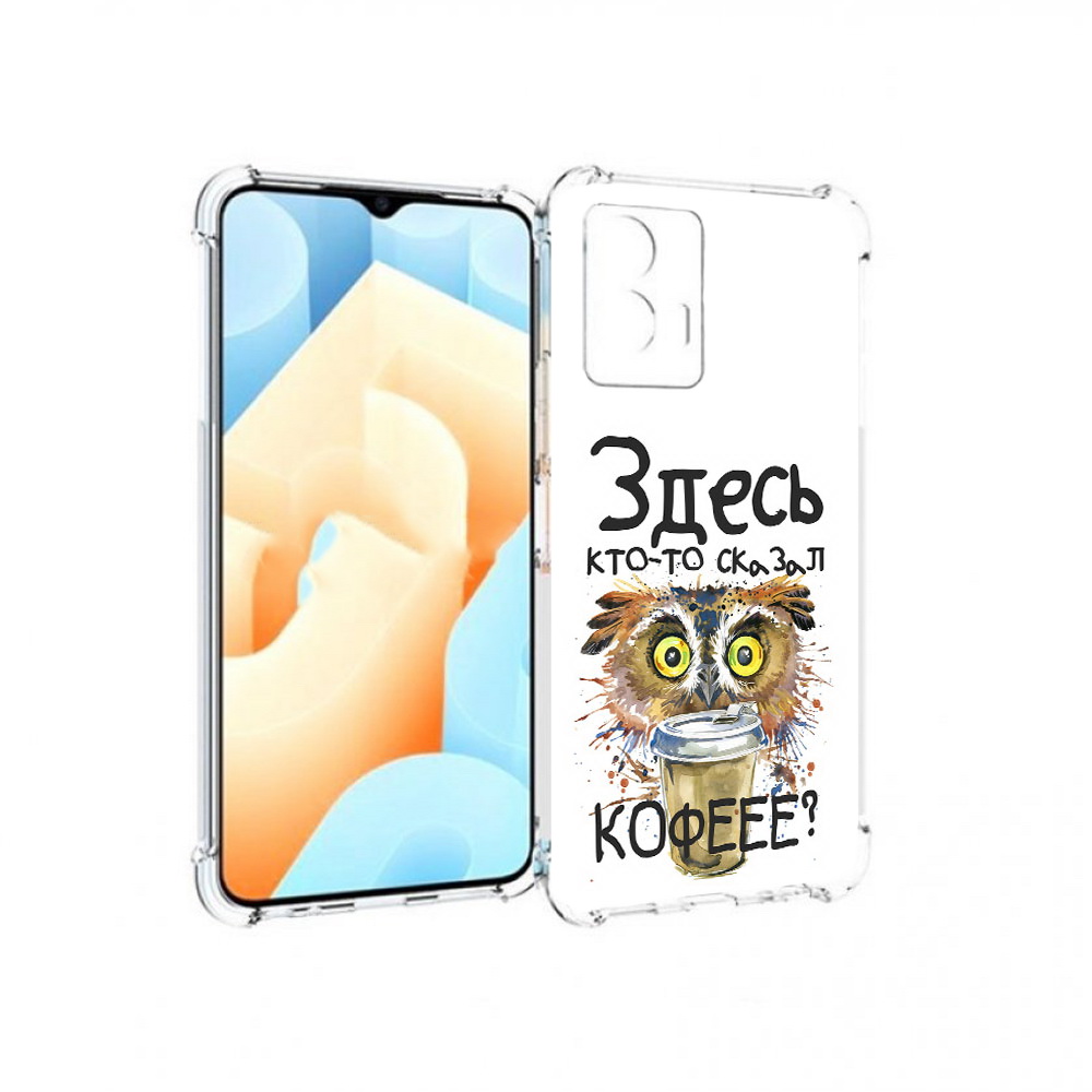 

Чехол MyPads Tocco для Vivo U5 Любительница кофе (PT226979.416.111), Прозрачный, Tocco