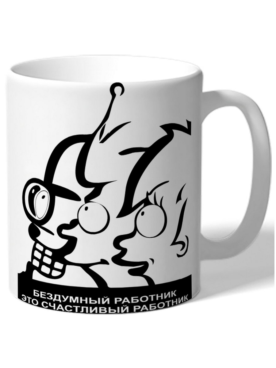 

Кружка DRABS Бездумный работник это счастливый работник