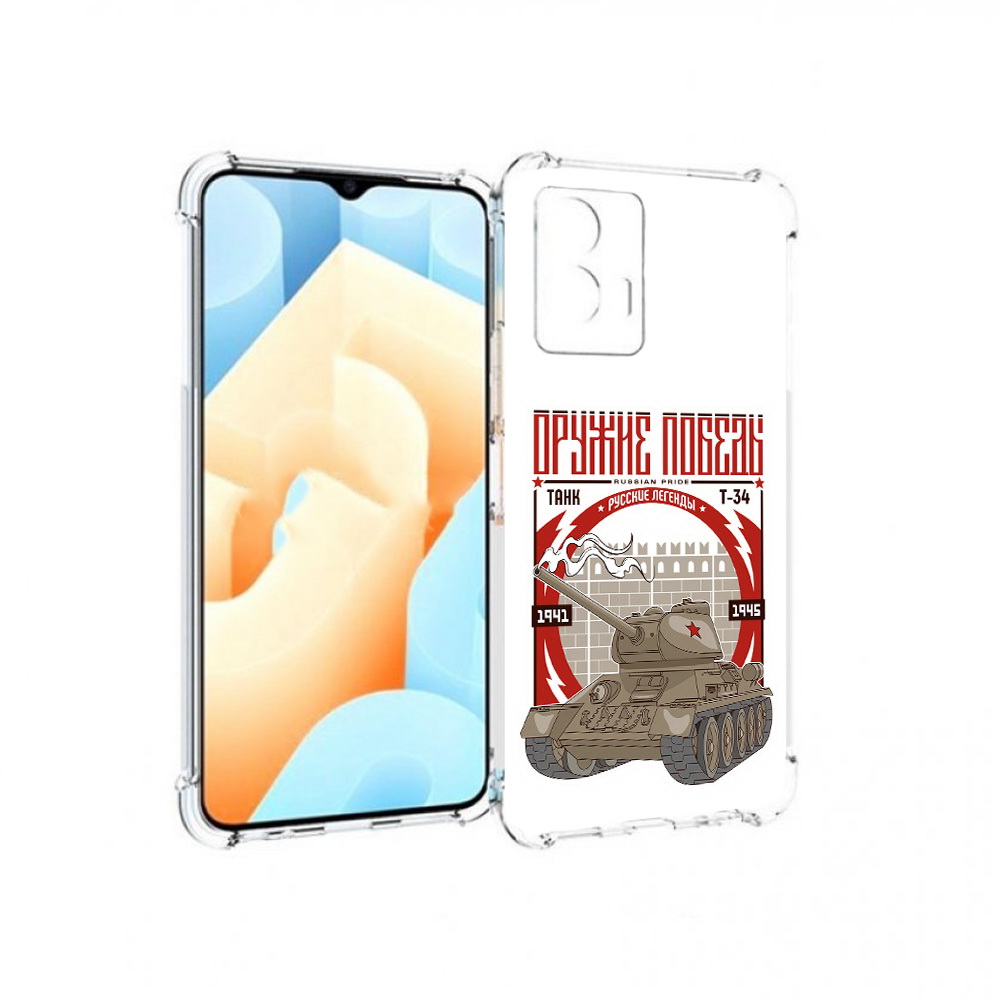 

Чехол MyPads Tocco для Vivo U5 Оружие победы (PT226979.416.127), Прозрачный, Tocco