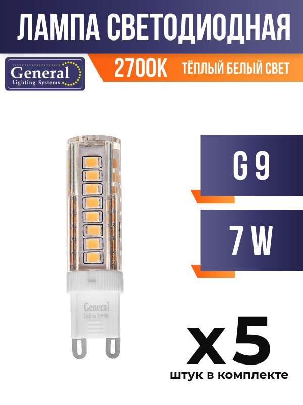 

Лампа светодиодная General G9 7W 2700K прозрачная арт 612978 5 шт., 612978