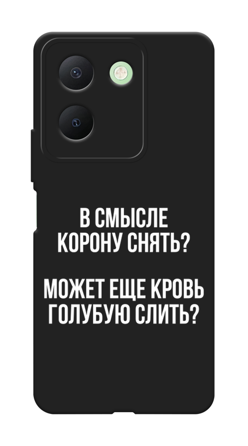 

Чехол Awog на Vivo Y27s "Королевская кровь", Прозрачный;белый, 269752-1