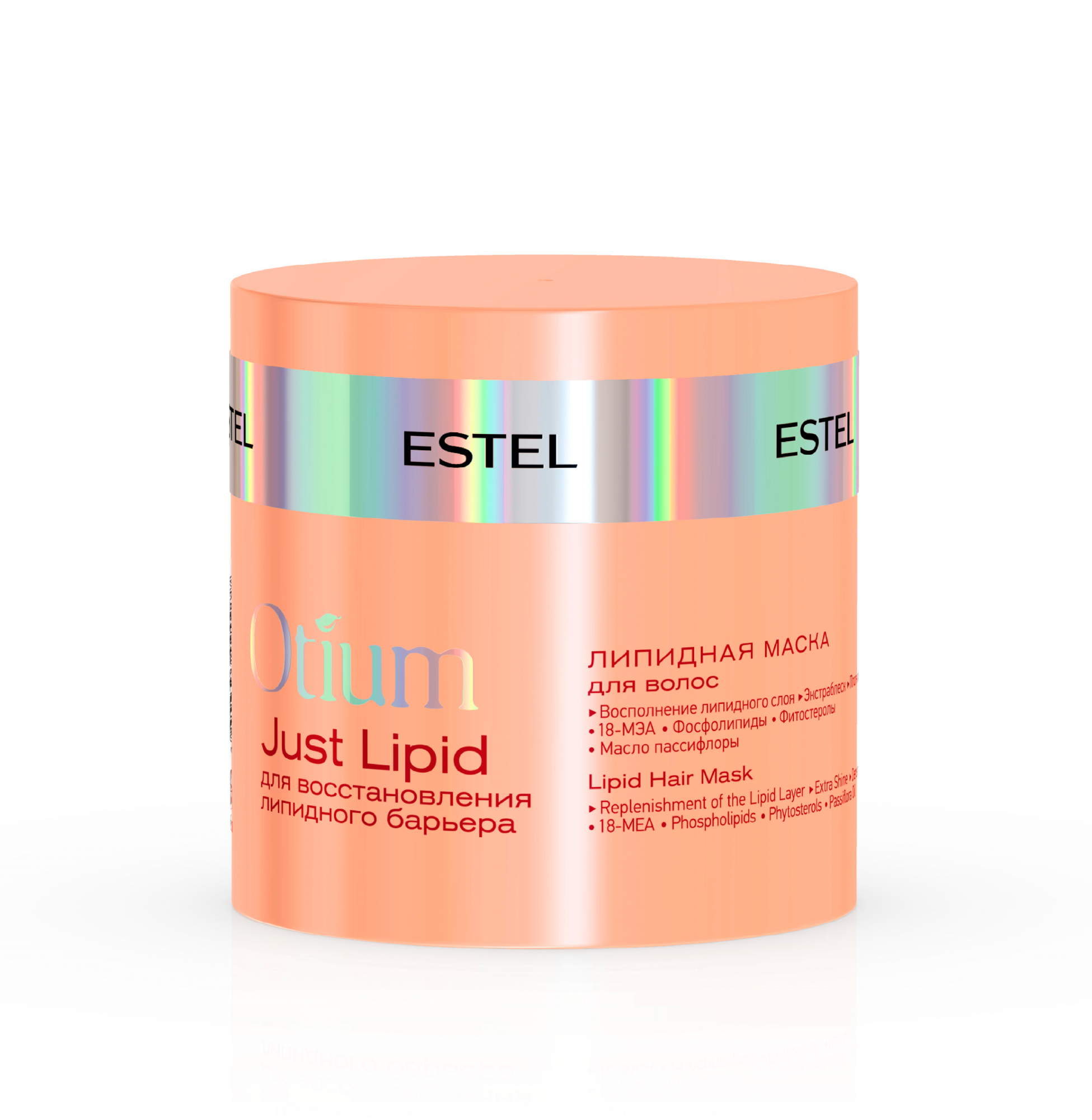 

Маска для волос Estel липидная OTIUM Just Lipid 300 мл