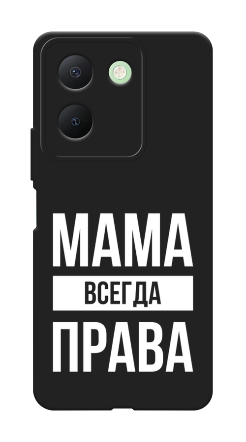 

Чехол Awog на Vivo Y27s "Мама права", Серый;прозрачный;белый, 269752-1