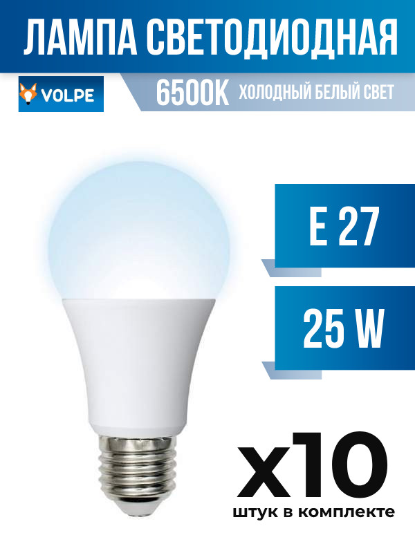 

Лампа светодиодная Volpe E27 25W A70 6500K матовая, арт. 690102, 10 шт., 690102