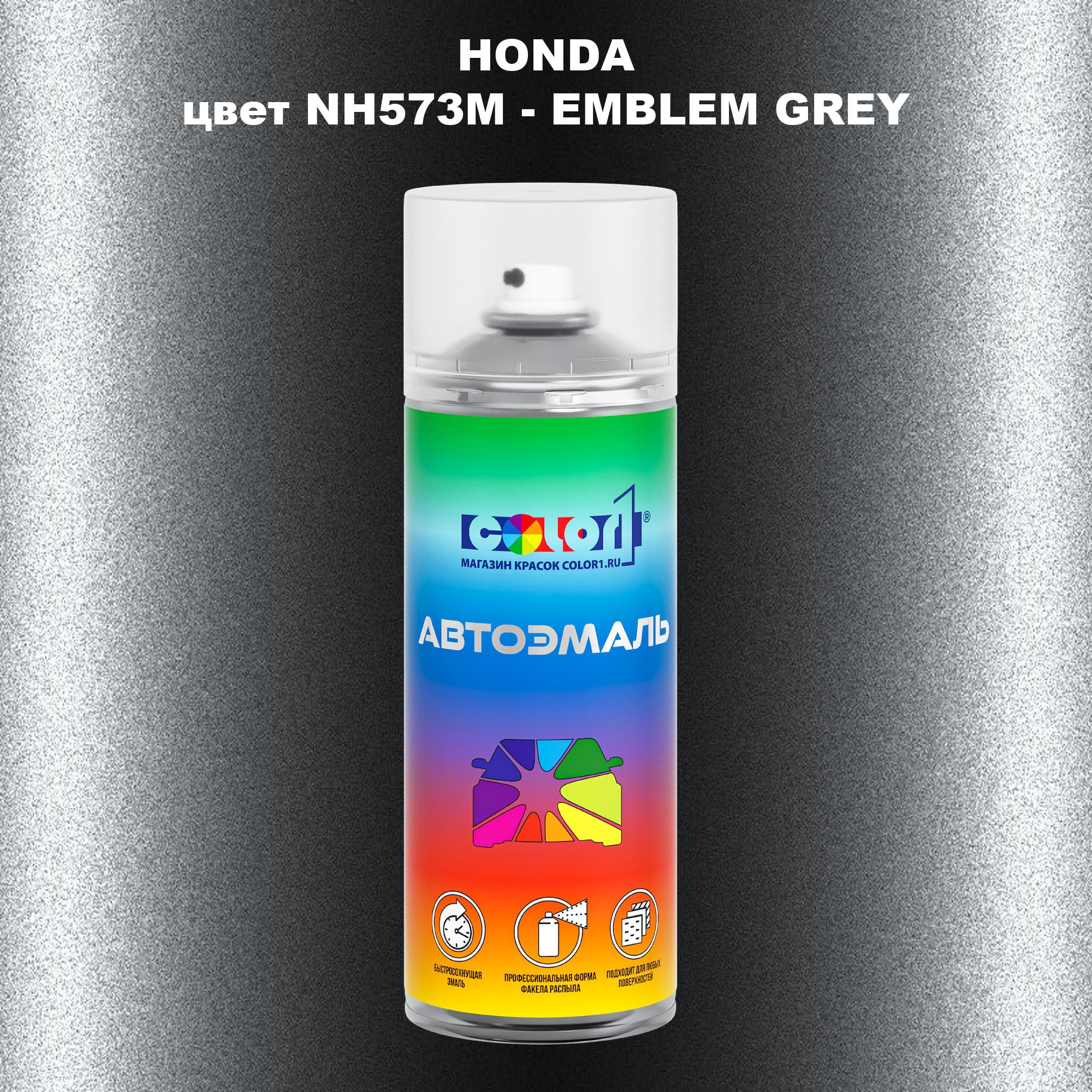 

Аэрозольная краска COLOR1 для HONDA, цвет NH573M - EMBLEM GREY, Прозрачный