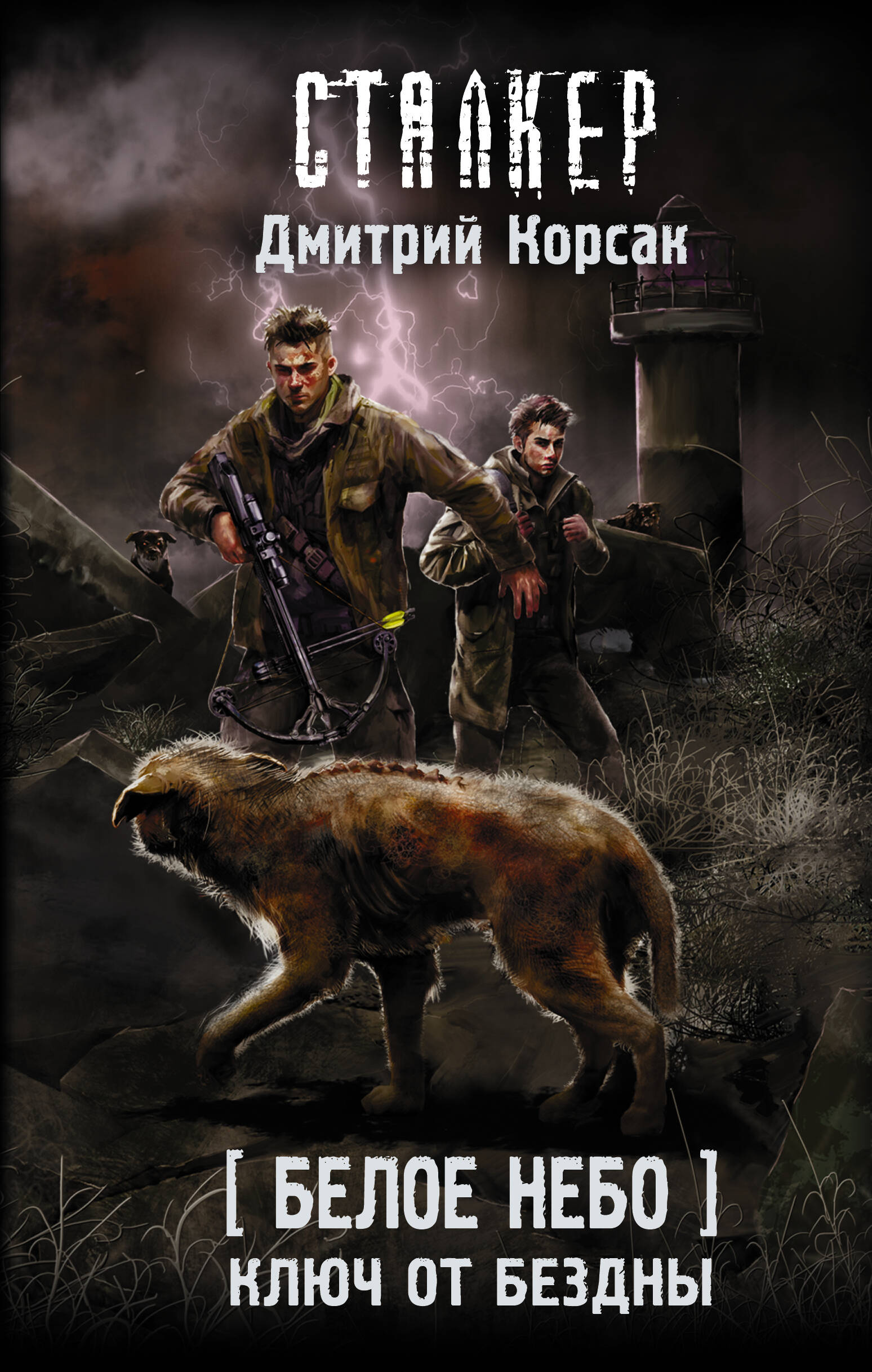 

Белое небо