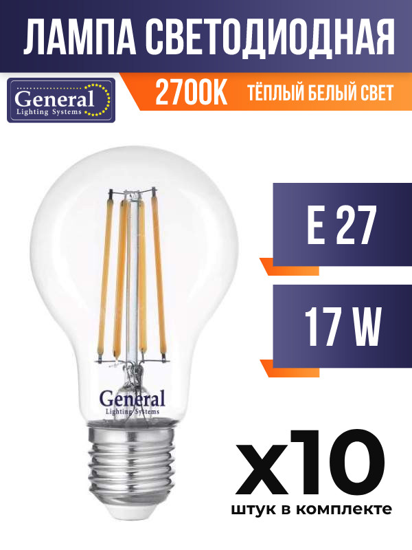 Лампа светодиодная General E27 17W A60 2700K прозрачная филаментная арт 713216 10 шт.