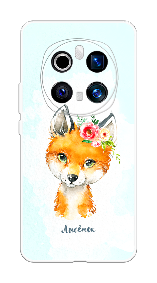 

Чехол на Honor Magic 7 Pro Мой лисёнок, Голубой;оранжевый, 6125650-1