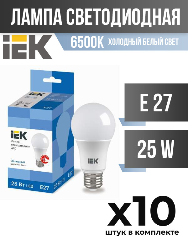 

Лампа светодиодная IEK E27 25W A80 6500K матовая, арт. 789818, 10 шт., 789818