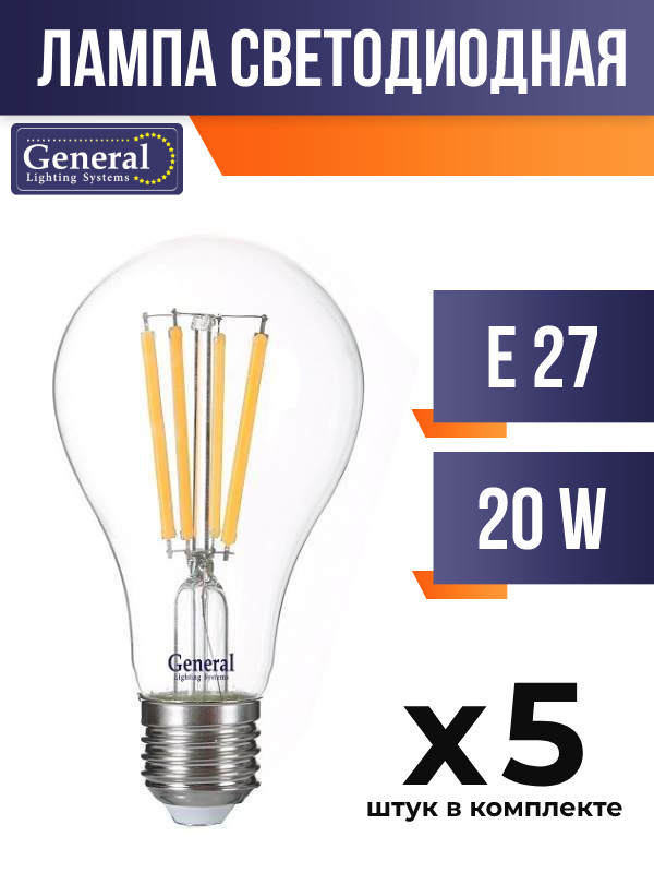 Лампа светодиодная General E27 20W A65 K прозрачная филаментная, арт. 650972, 5 шт.
