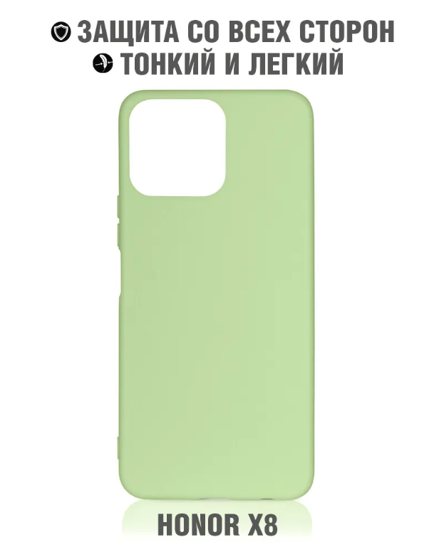 

Чехол DF для Honor X8 Silicone Light Green hwCase-106, Зеленый