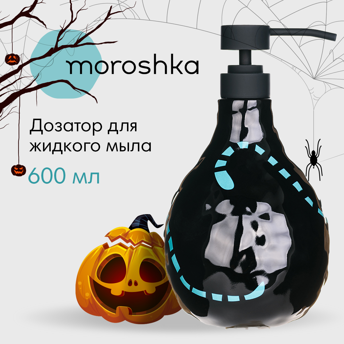 Дозатор для жидкого мыла Moroshka черный Irony 10х10х18 см 2990₽