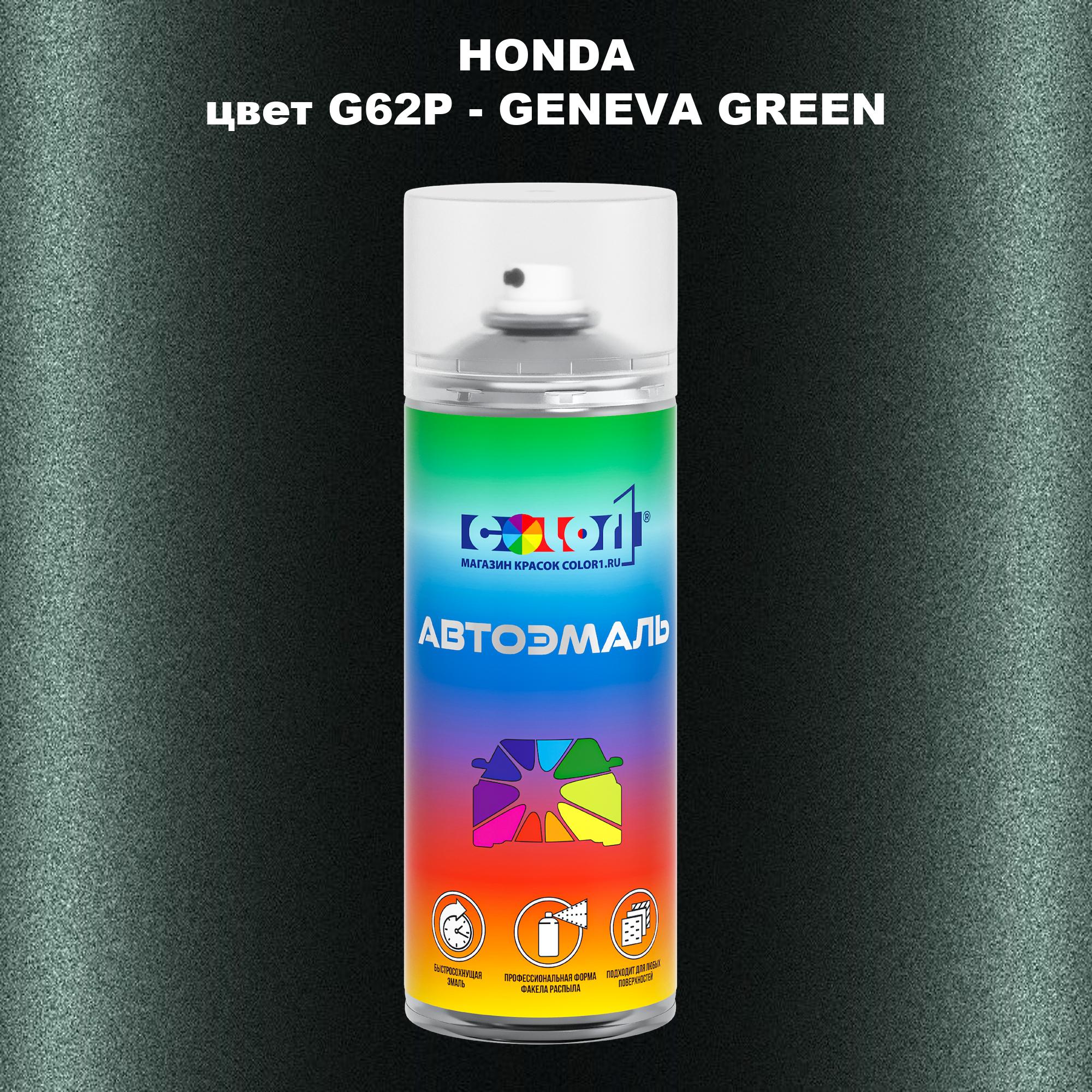 

Аэрозольная краска COLOR1 для HONDA, цвет G62P - GENEVA GREEN, Прозрачный