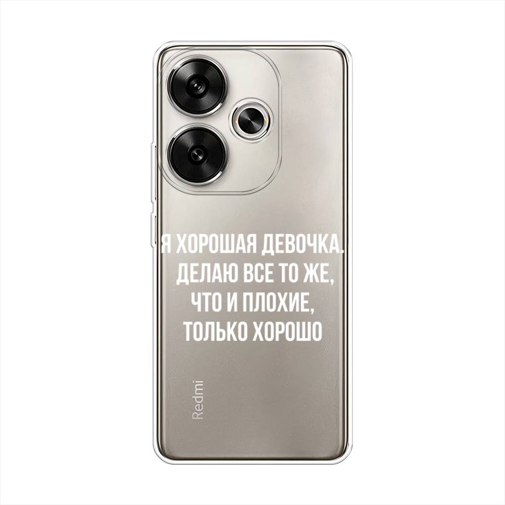 

Силиконовый чехол "Хорошая девочка" на Xiaomi Redmi Turbo 3, Прозрачный, 322150-1