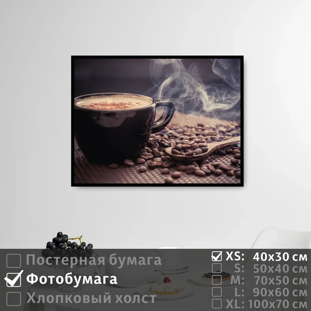 

Постер на фотобумаге ПолиЦентр Горячий кофе на завтрак 40х30 см, ГорячийКофеНаЗавтрак