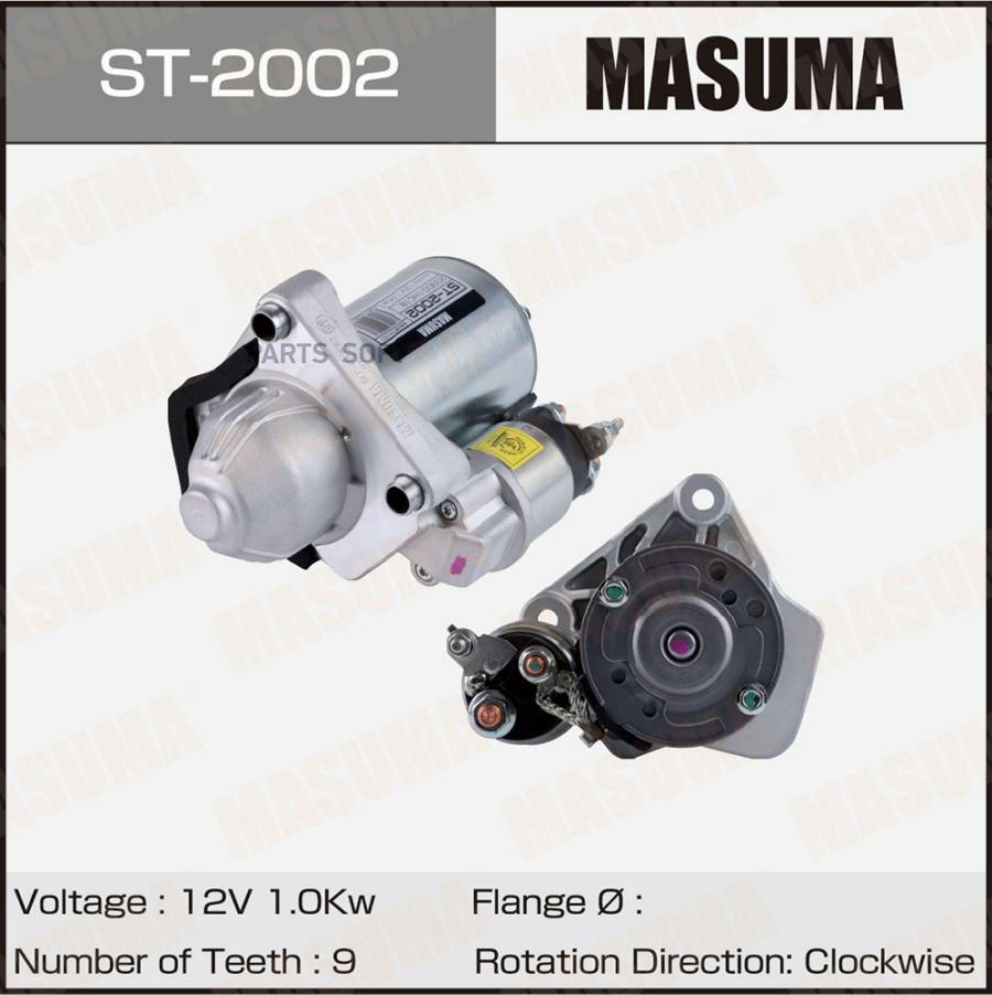 

Стартер MASUMA, NISSAN / HR12DE (12V/1.0KW)