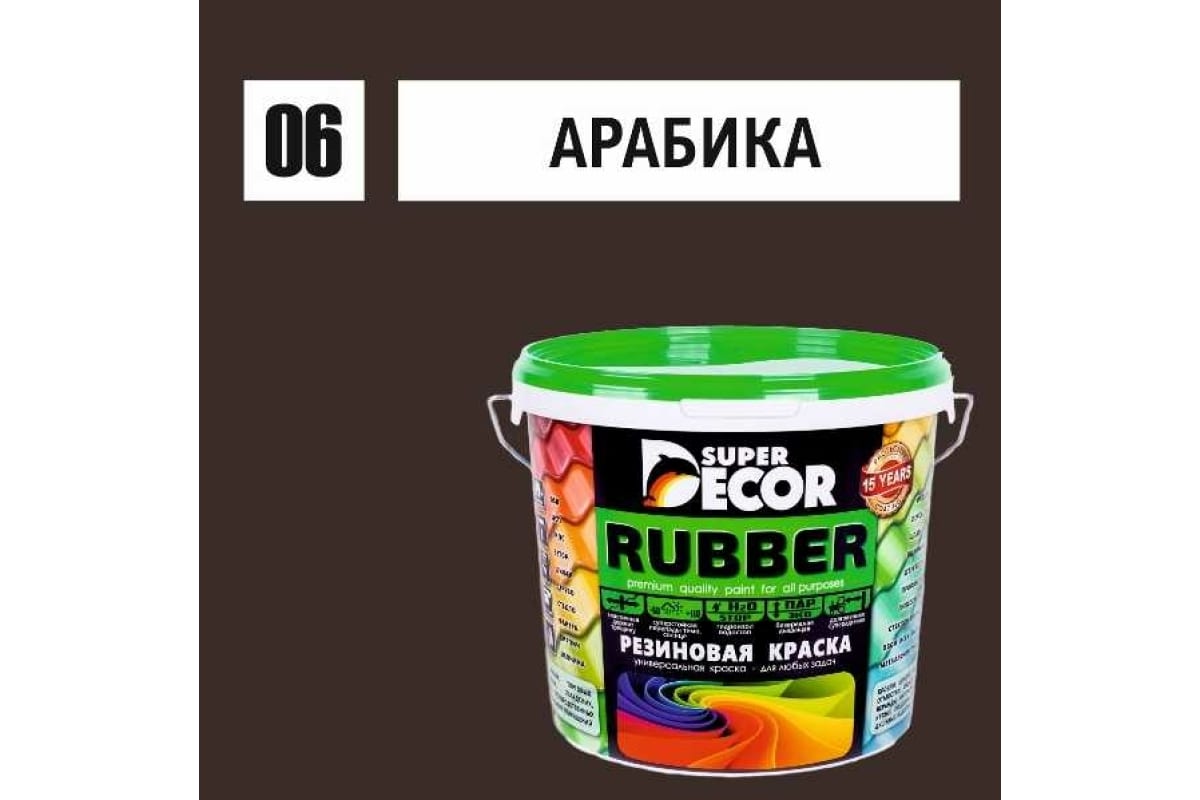 Резиновая краска Rubber №06 арабика 3 кг (4) краска резиновая super decor rubber 6 арабика 6кг