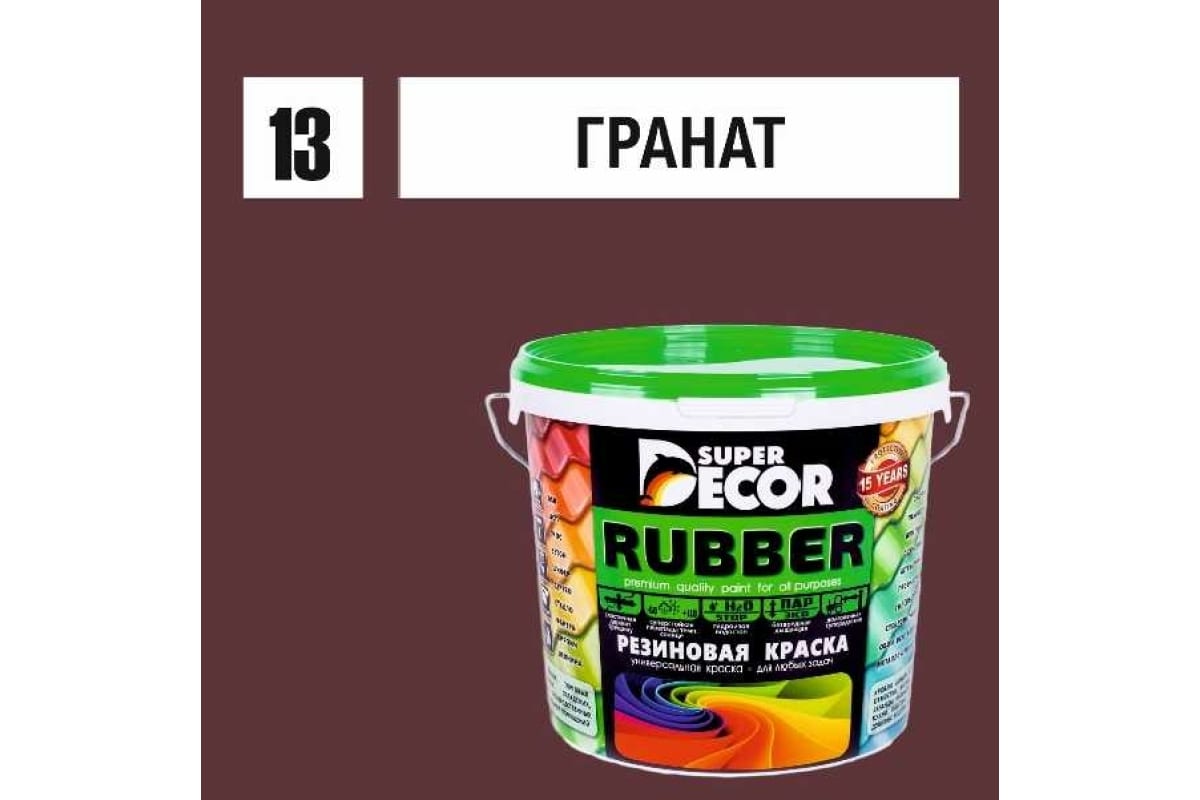 Резиновая краска Rubber №13 гранат 3 кг (4)
