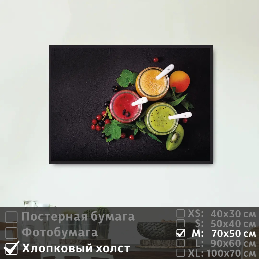 

Постер на холсте ПолиЦентр Красочные напитки на черном фоне 70х50 см, КрасочныеНапиткиНаЧерномФоне