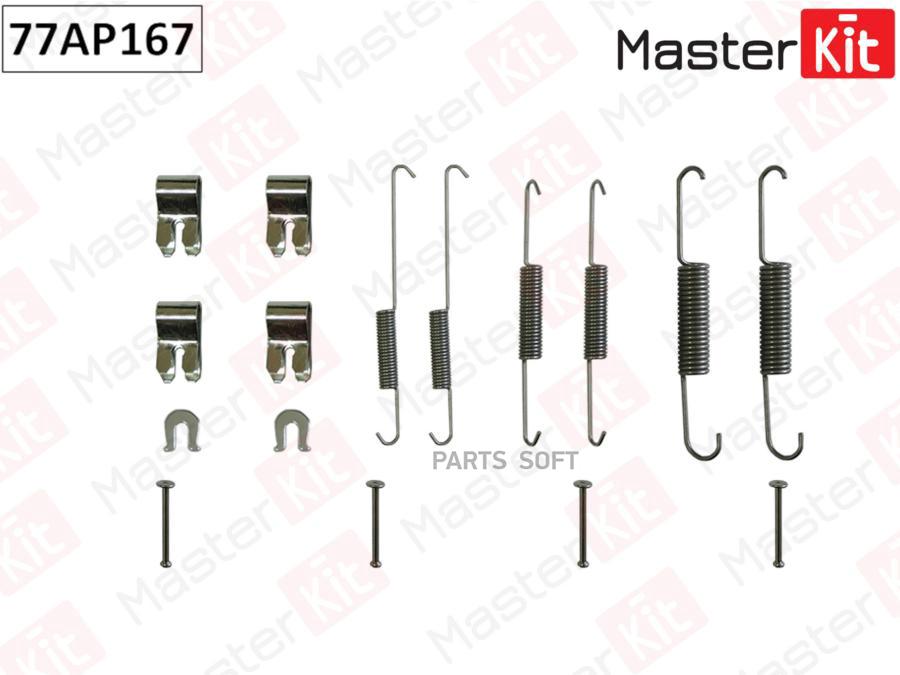 MASTERKIT 77AP167 Комплект установочный тормозных колодок Toyota HILUX VIII (_N1_) 2015 -