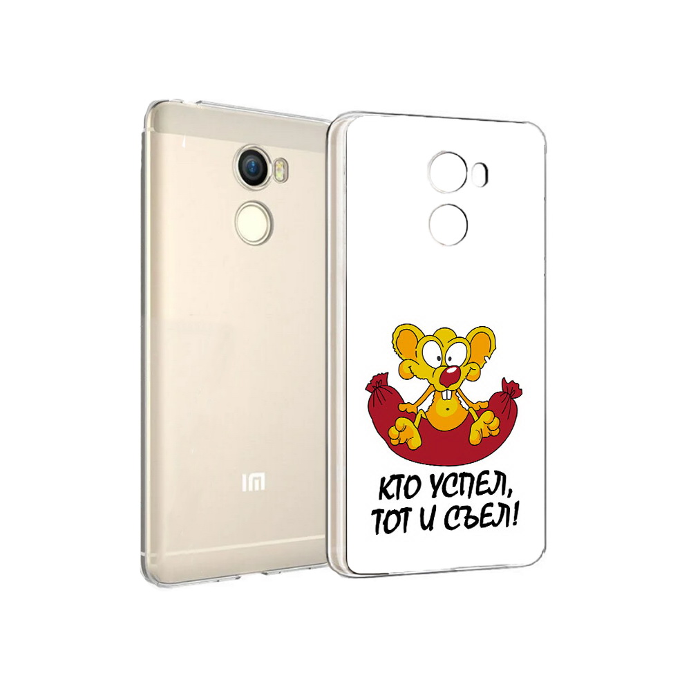 

Чехол MyPads Tocco для Xiaomi Redmi 4 кто успел тот и съел (PT47306.287.429), Прозрачный, Tocco