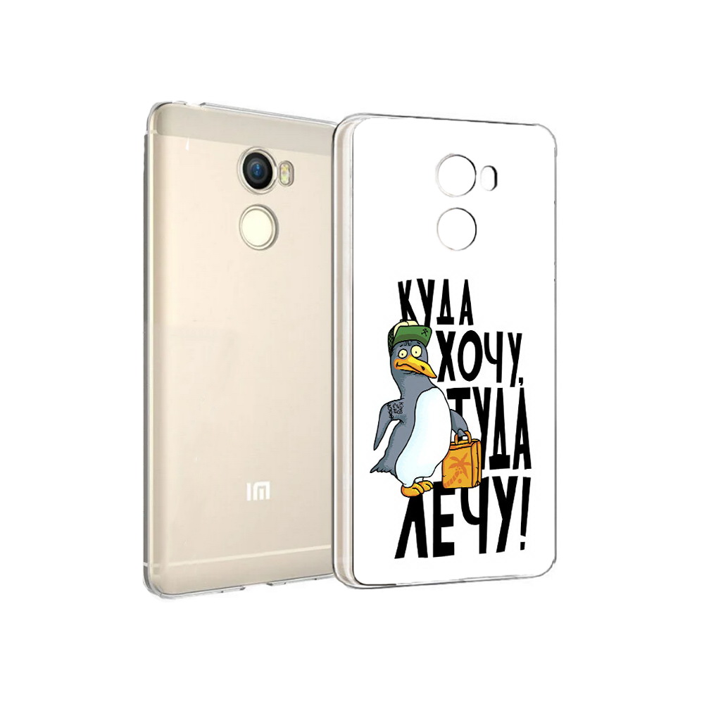 

Чехол MyPads Tocco для Xiaomi Redmi 4 куда хочу туда лечу (PT47306.287.430), Прозрачный, Tocco
