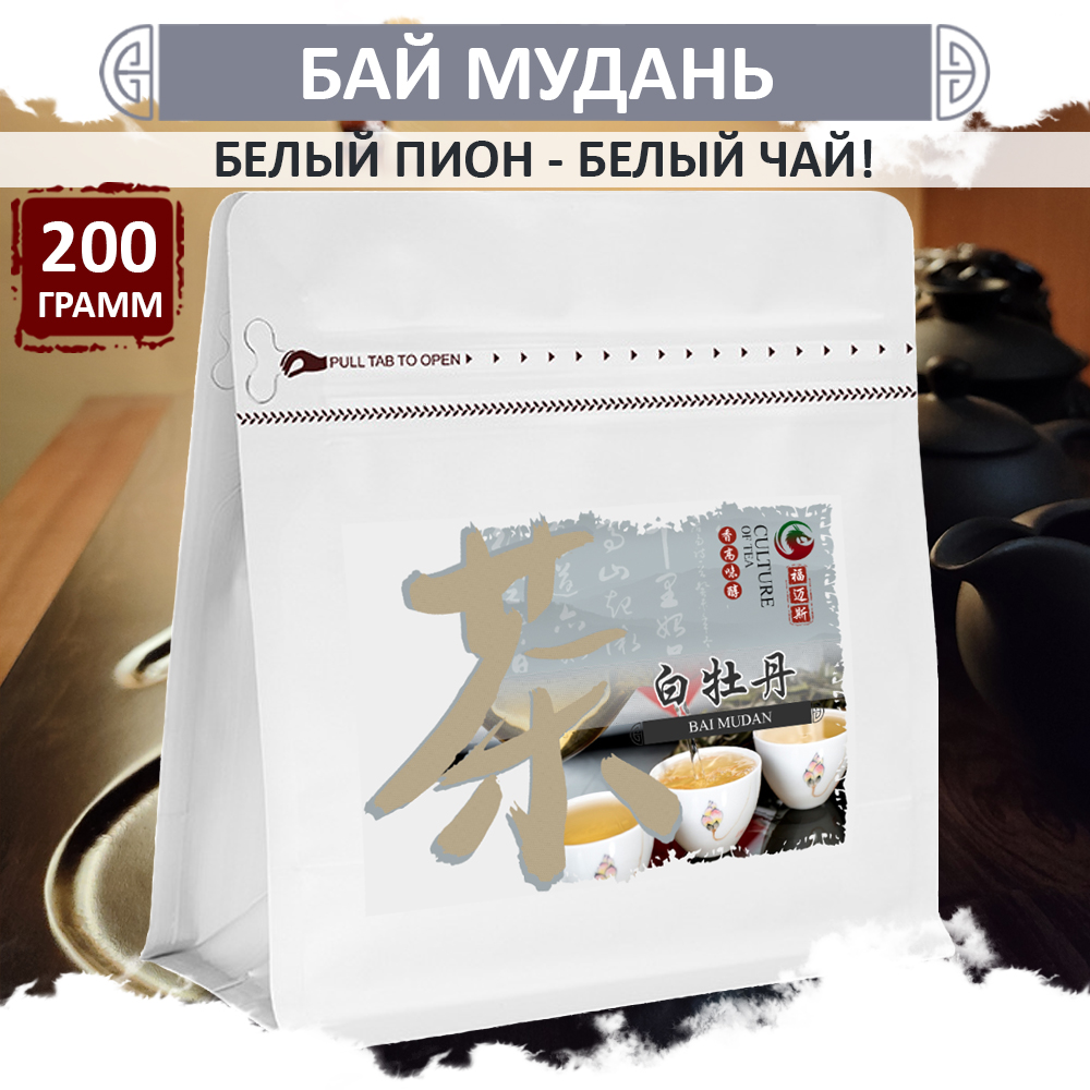 

Чай Fumaisi Белый Бай Мудань Белый пион натуральный китайский Bai Mudan, 200 г, Bai_mudan
