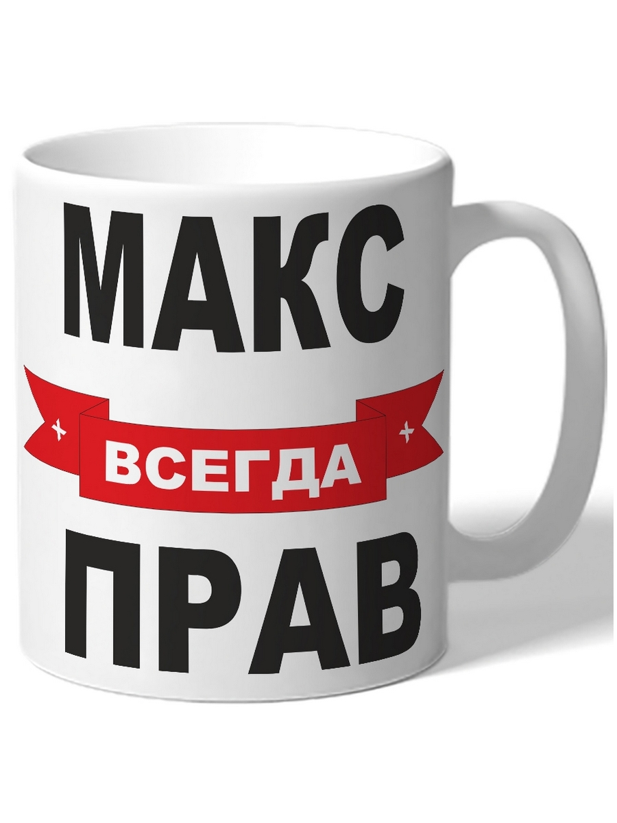 фото Кружка drabs макс решает всё