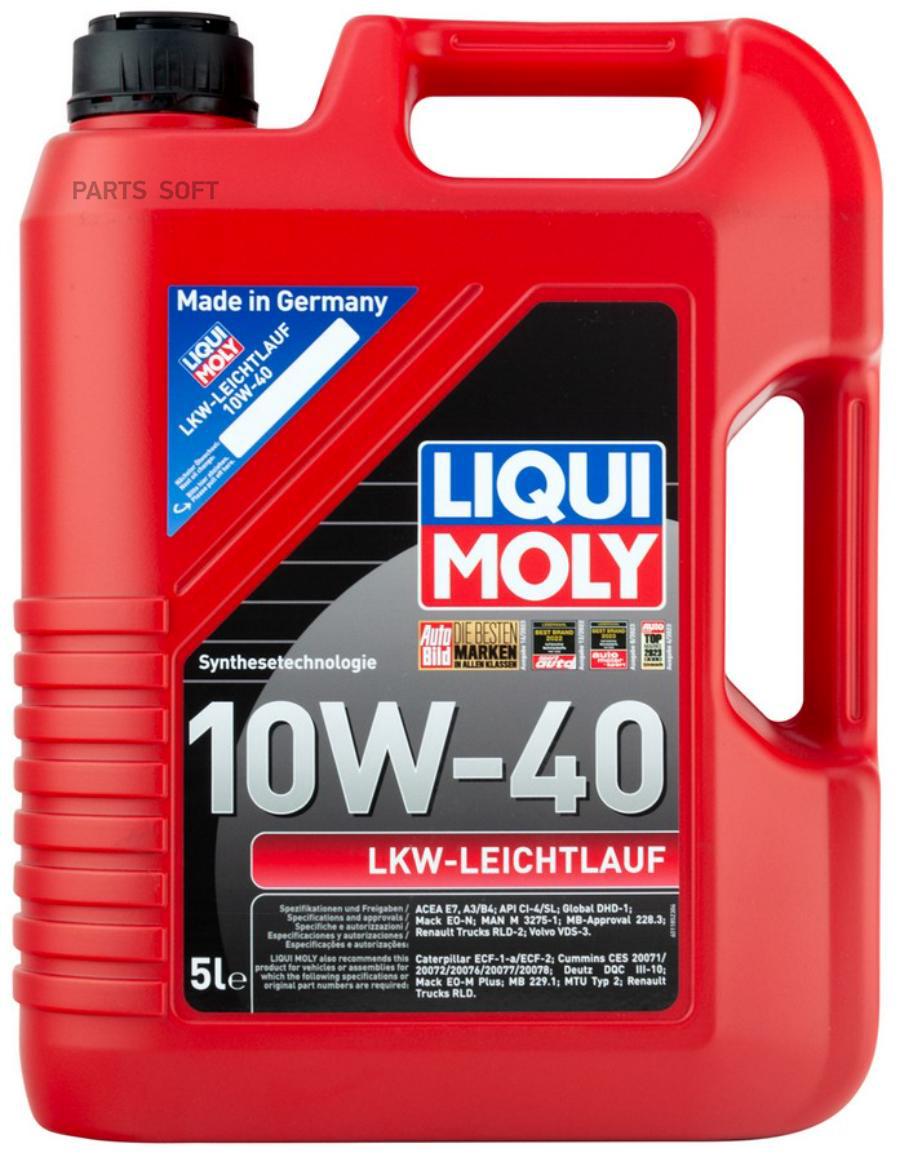 

Снят, замена 8026 Масло моторное полусинтетическое 10W40 LKW-LEICHTLAUF-MOTOROIL BASIC 5L