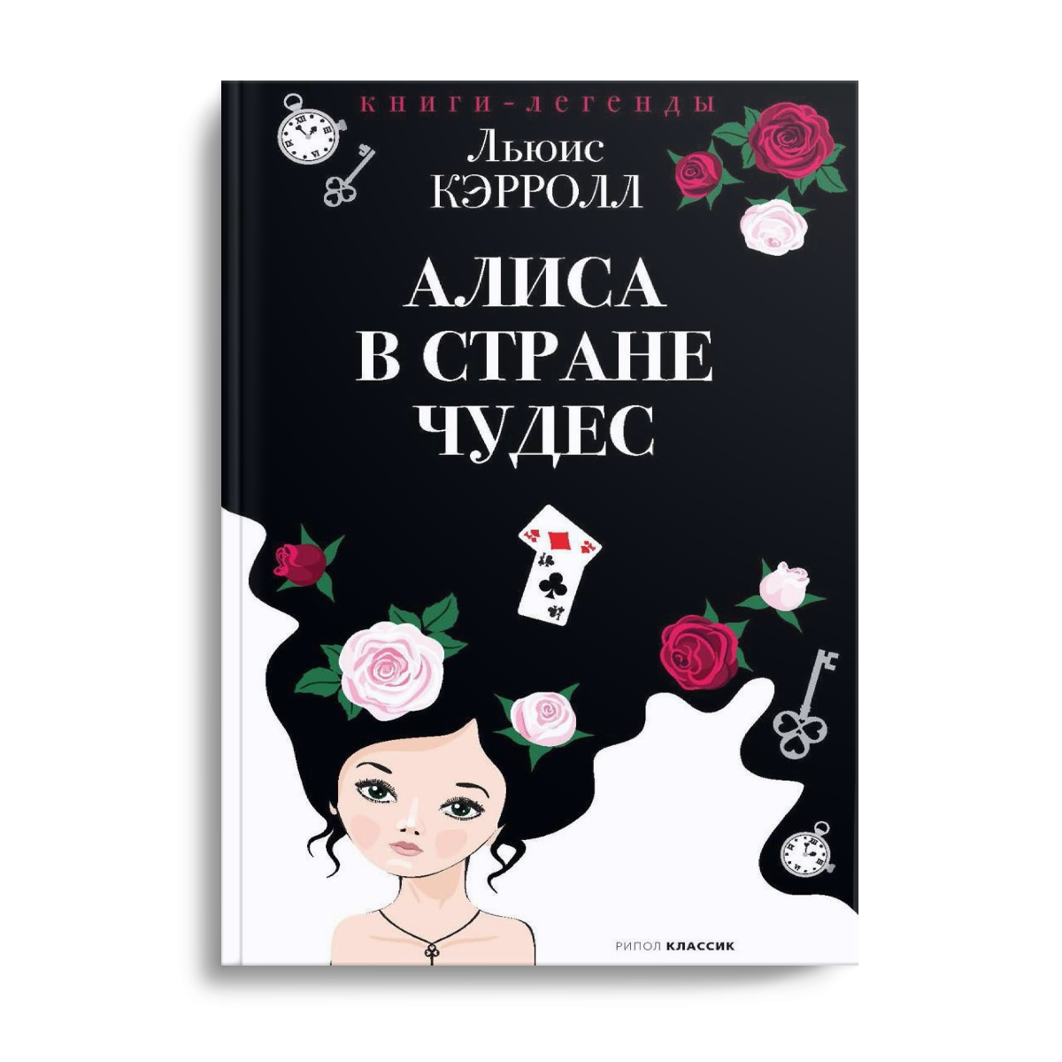 

Алиса в Стране чудес
