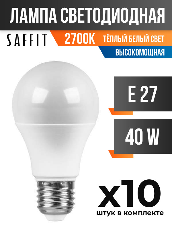 Лампа светодиодная Saffit E27 40W A80 2700K матовая высокомощная арт 808363 10 шт.